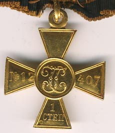 Kultaisen merkin taustapuoli. Kokoshnik-leima vasemmalla alasakarassa.