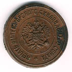 Suomen Keisarillisen Senaatin paperisinetin painolevy